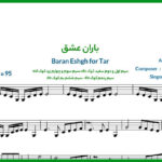 نت تار باران عشق از ناصر چشم آذر