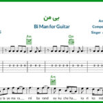 نت گیتار بی من از عرفان طهماسبی