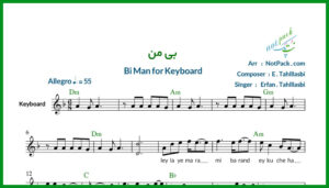 نت کیبورد بی من از عرفان طهماسبی
