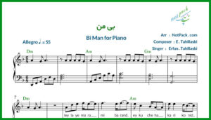 نت پیانو بی من از عرفان طهماسبی