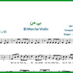 نت ویولن بی من از عرفان طهماسبی