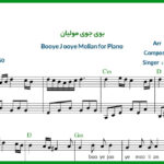 نت پیانو بوی جوی مولیان مرضیه و بنان