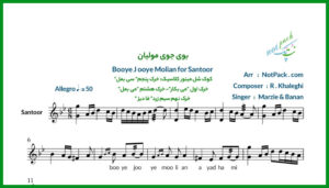 نت سنتور بوی جوی مولیان مرضیه و بنان