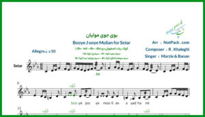 نت سه تار بوی جوی مولیان مرضیه و بنان