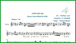 نت ویولن بوی جوی مولیان مرضیه و بنان