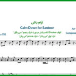 نت سنتور Calm Down از Rema کالم داون