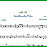 نت ویولن Calm Down از Rema کالم داون