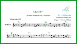 نت کیبورد آنشرلی Careless Whisper از جرج مایکل