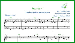 نت پیانو آنشرلی Careless Whisper از جرج مایکل