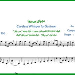 نت سنتور آنشرلی Careless Whisper از جرج مایکل
