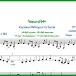 نت سه تار آنشرلی Careless Whisper