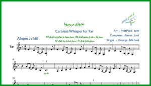 نت تار آنشرلی Careless Whisper از جرج مایکل