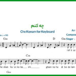 نت کیبورد چه کنم از عرفان طهماسبی