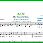 نت سه تار چه کنم از عرفان طهماسبی