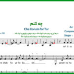 نت تار چه کنم از عرفان طهماسبی