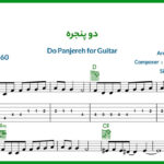 نت گیتار دو پنجره از گوگوش با فیلم آموزشی