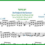 نت سنتور دو پنجره از گوگوش