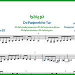 نت تار دو پنجره از گوگوش