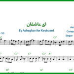 نت کیبورد ای عاشقان از شجریان