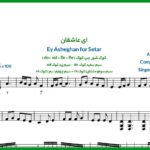 نت سه تار ای عاشقان از شجریان