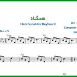 نت کیبورد همگناه از سوگند