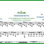 نت تار همگناه از سوگند