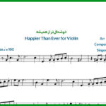 نت ویولن Happier Than Ever از بیلی آیلیش