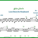 نت کیبورد Love Story داستان عشق