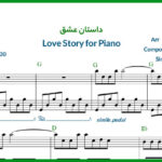 نت پیانو Love Story داستان عشق