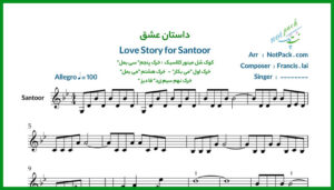 نت سنتور Love Story داستان عشق