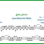 نت ویولن Love Story داستان عشق