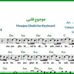 نت کیبورد موجوع قلبی از راغب