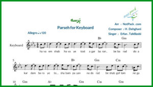 نت کیبورد پرسه از عرفان طهماسبی