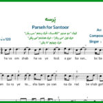 نت سنتور پرسه از عرفان طهماسبی