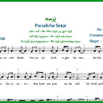 نت سه تار پرسه از عرفان طهماسبی