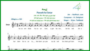 نت سه تار پرسه از عرفان طهماسبی