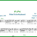 نت کیبورد پیش تو از شادمهر عقیلی