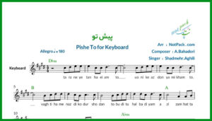 نت کیبورد پیش تو از شادمهر عقیلی