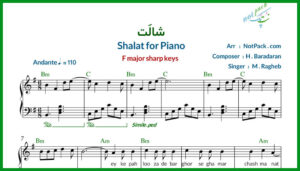 نت پیانو شالت از راغب( ای که پهلو زده بر قرص قمر چشمانت )