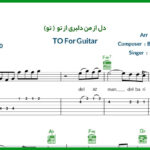 نت گیتار دل از من دلبری از تو