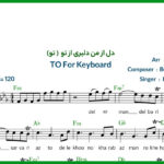 نت کیبورد دل از من دلبری از تو عرفان طهماسبی