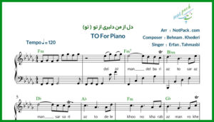 نت پیانو دل از من دلبری از تو عرفان طهماسبی ( تو )