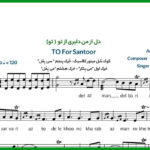 نت سنتور دل از من دلبری از تو