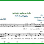 نت ویولن دل از من دلبری