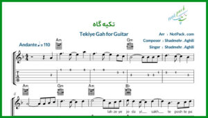 نت گیتار تکیه گاه از شادمهر