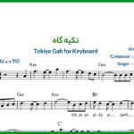 نت کیبورد تکیه گاه از شادمهر
