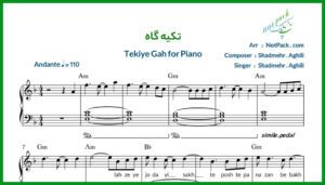 نت پیانو تکیه گاه از شادمهر