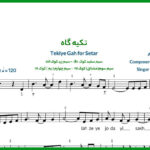 نت سه تار تکیه گاه از شادمهر