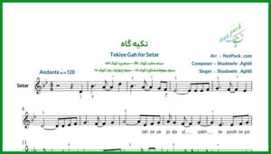 نت سه تار تکیه گاه از شادمهر