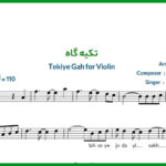 نت ویولن تکیه گاه از شادمهر